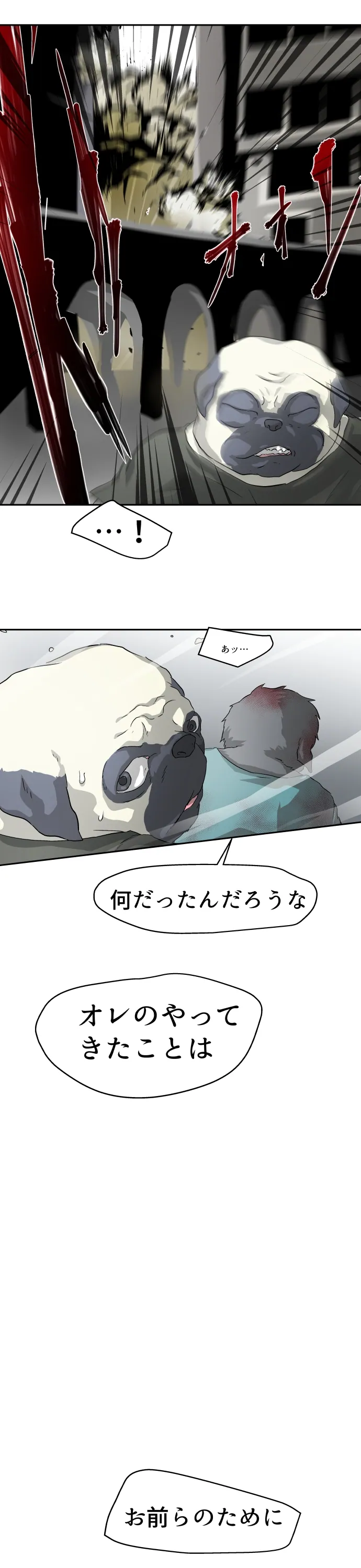 Scene 082 – 20