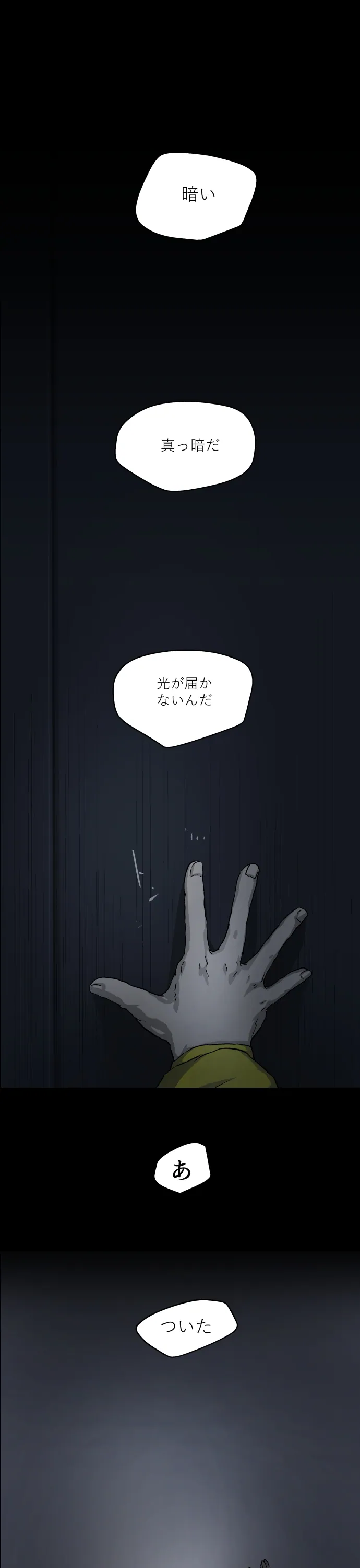 Scene 083 – 1