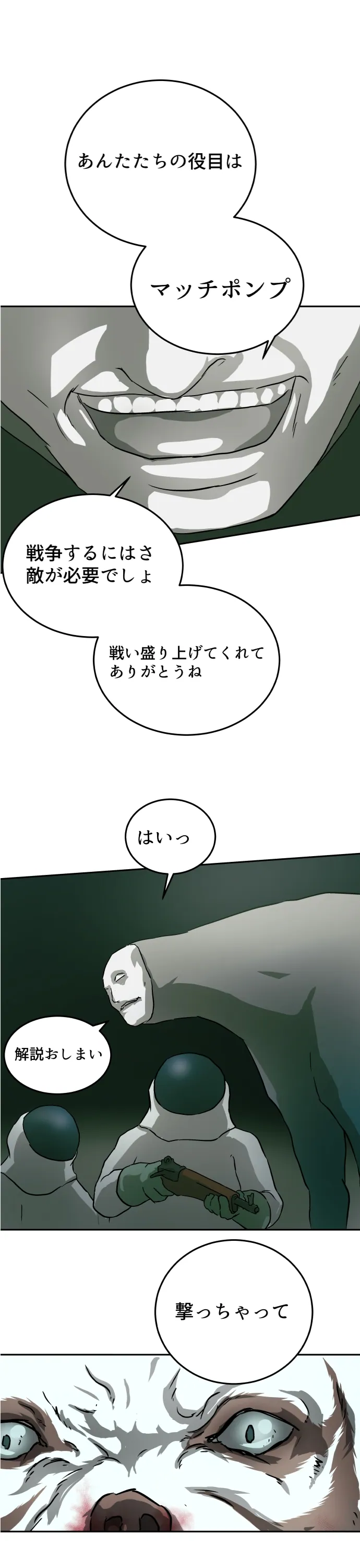 Scene 084 – 14