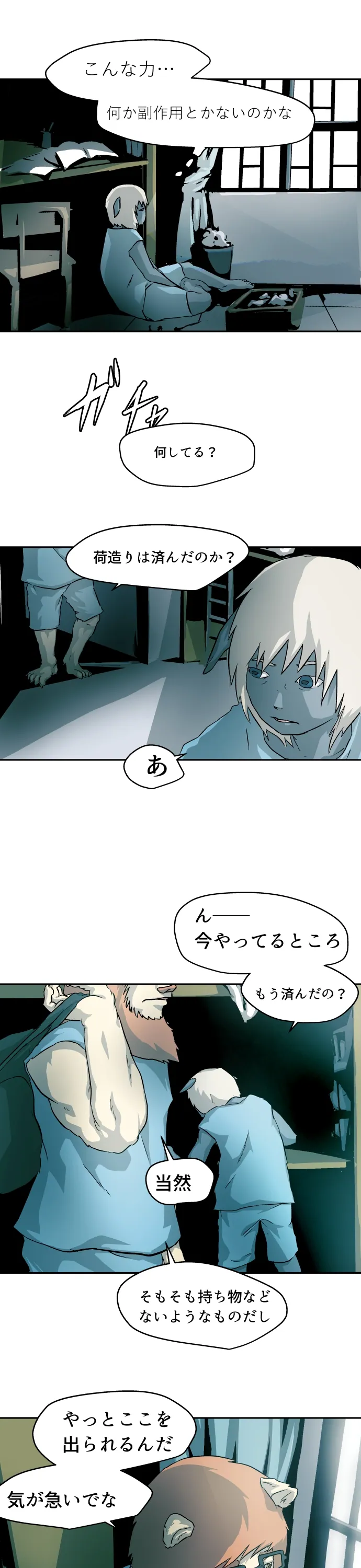 Scene 085 – 4