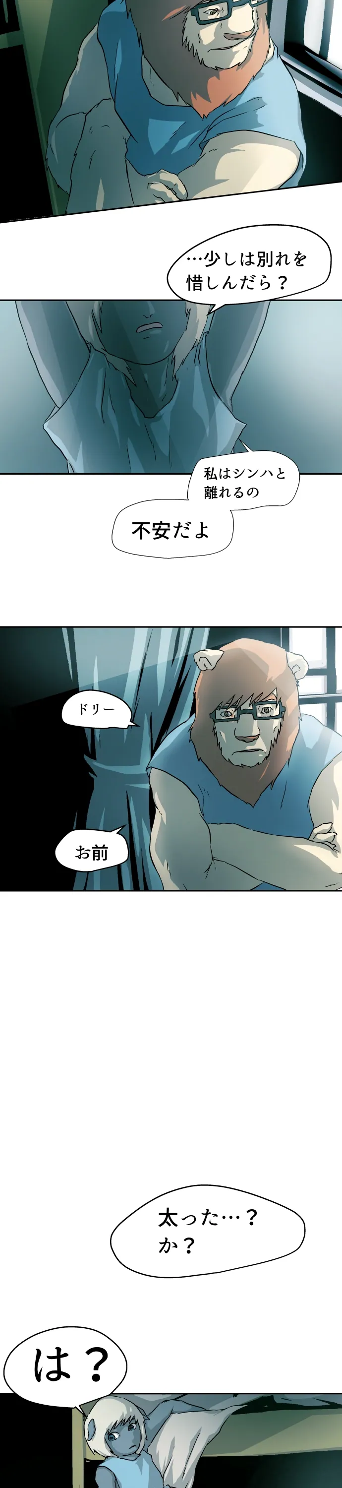 Scene 085 – 5