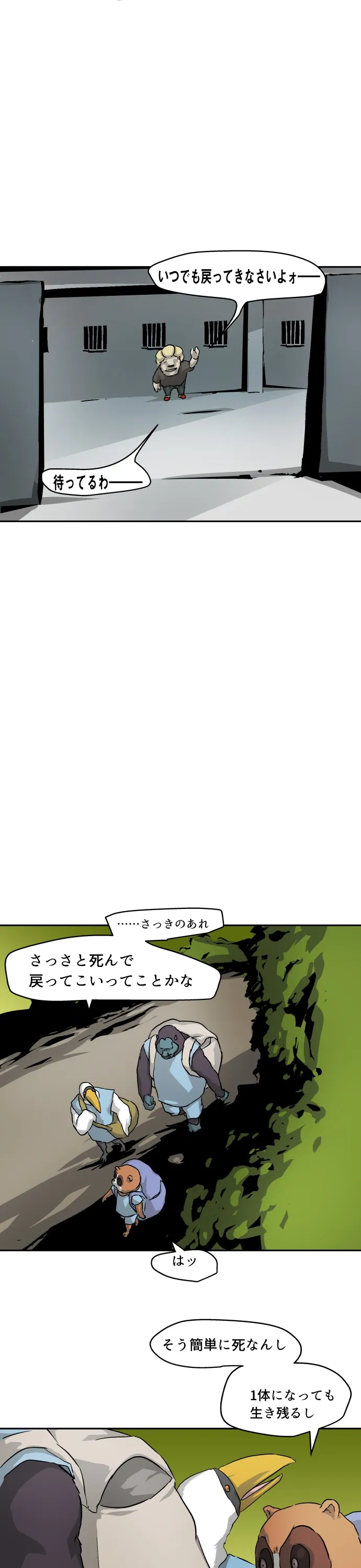 Scene 085 – 8