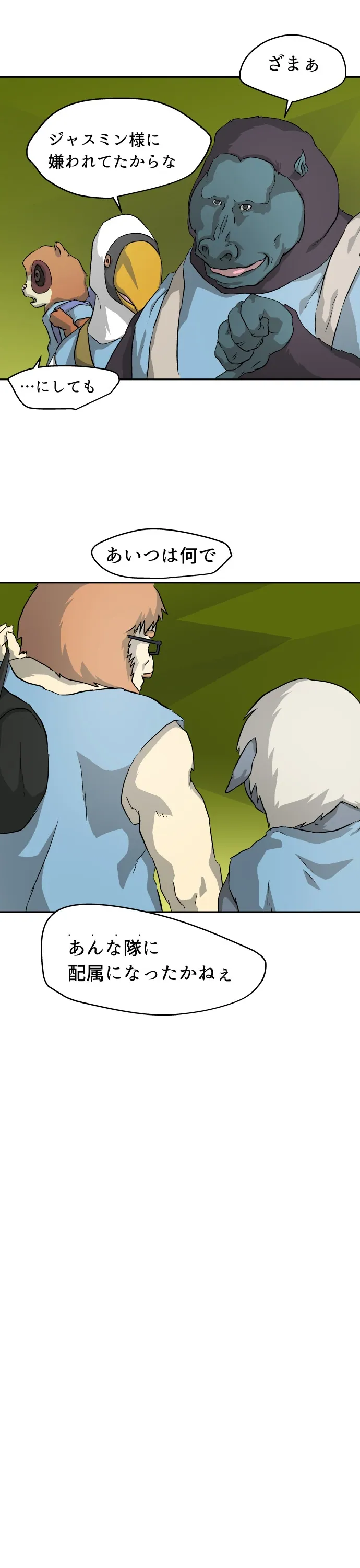 Scene 085 – 10