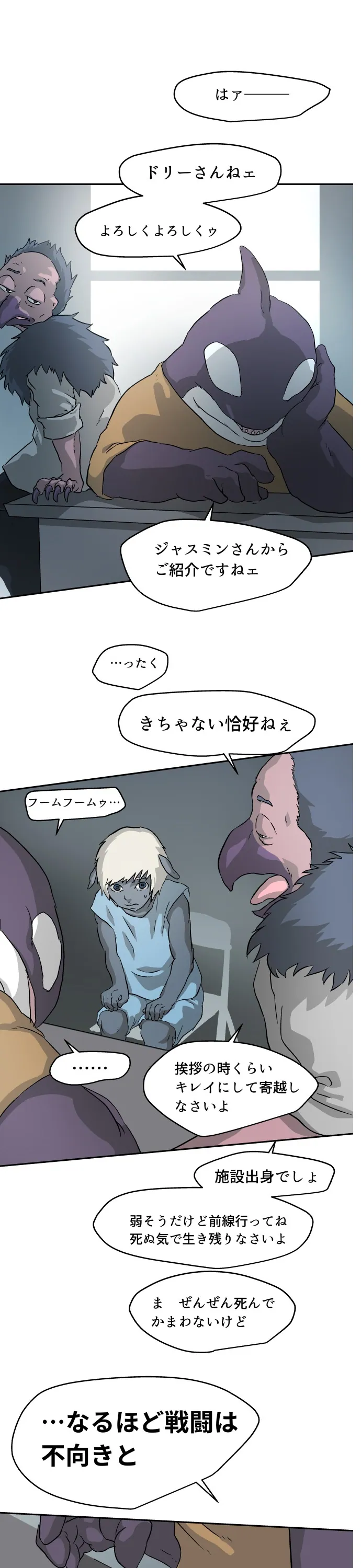 Scene 085 – 11