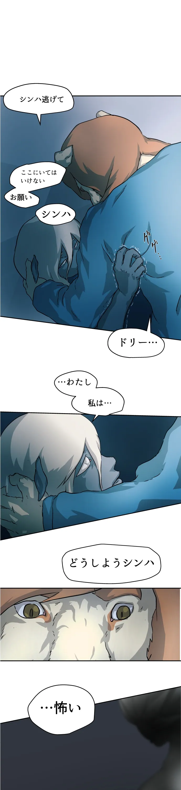 Scene 086 – 1