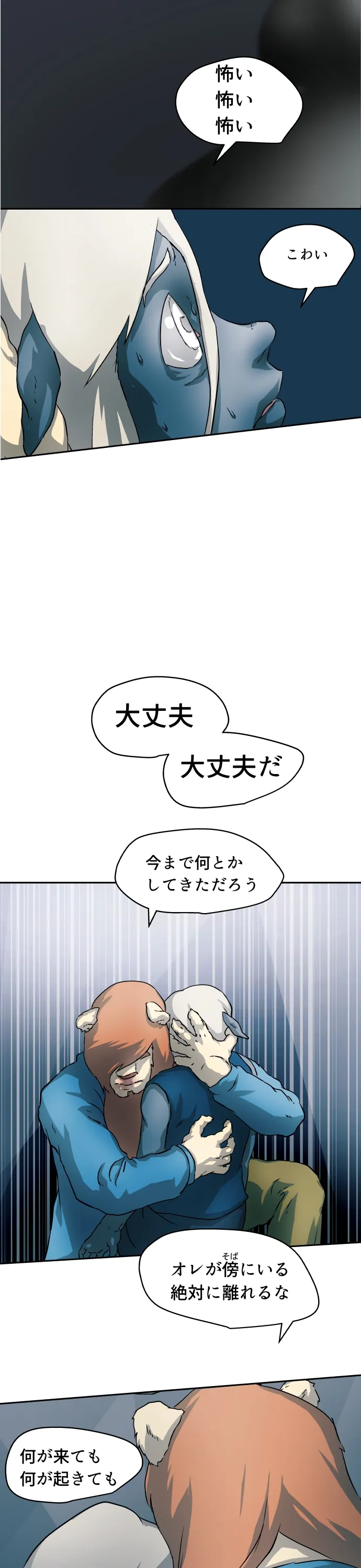 Scene 086 – 2