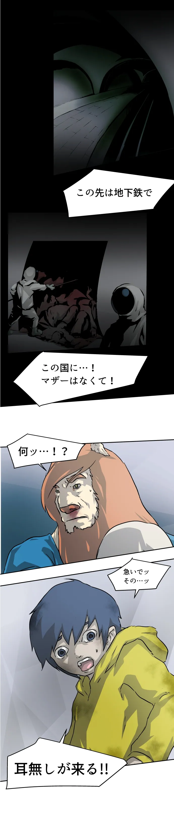 Scene 086 – 7