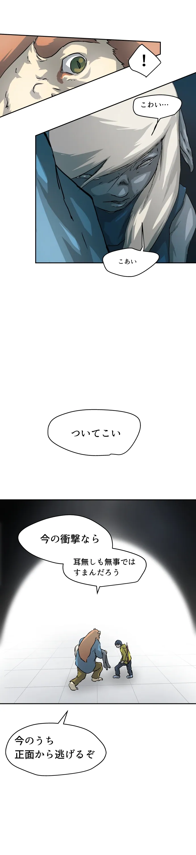Scene 086 – 8