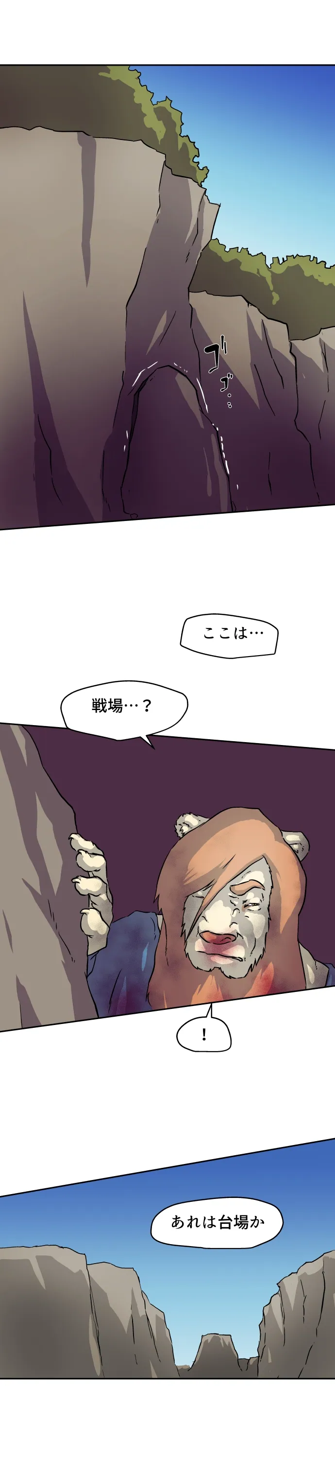 Scene 089 – 4