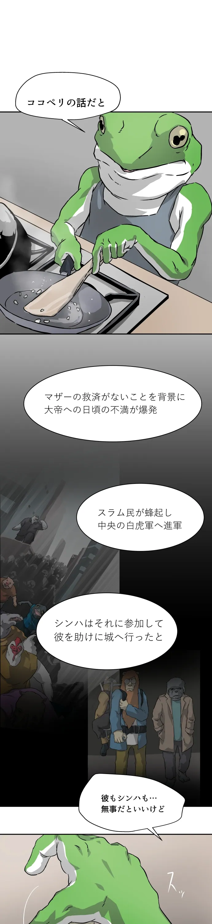 Scene 089 – 8