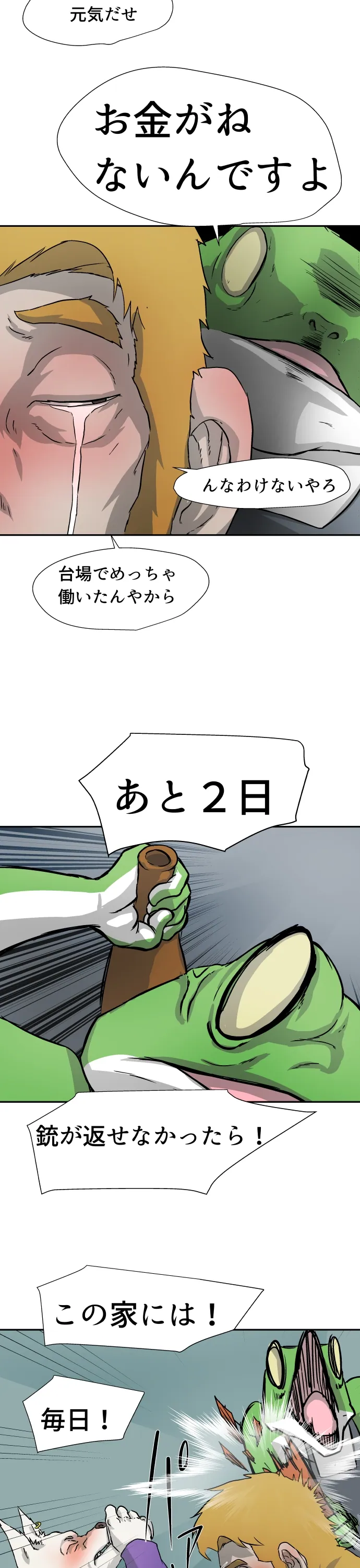 Scene 089 – 13