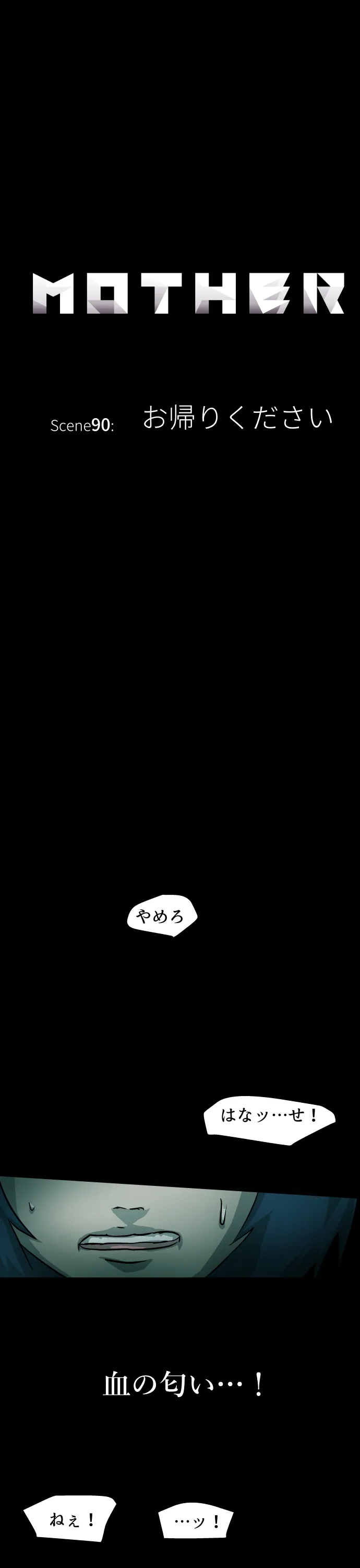 Scene 090 – 1