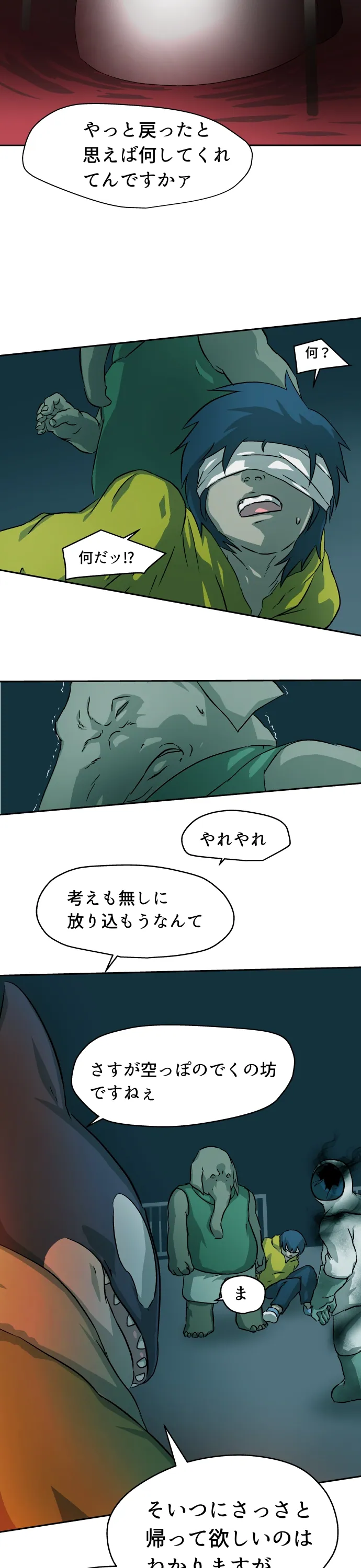 Scene 090 – 5
