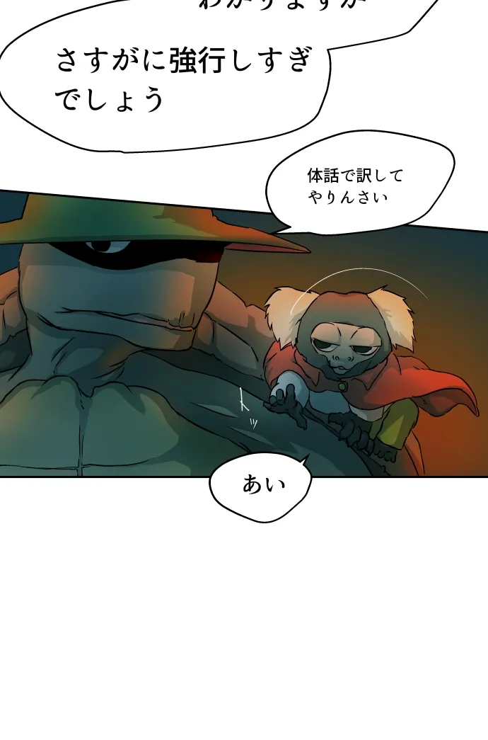 Scene 090 – 6