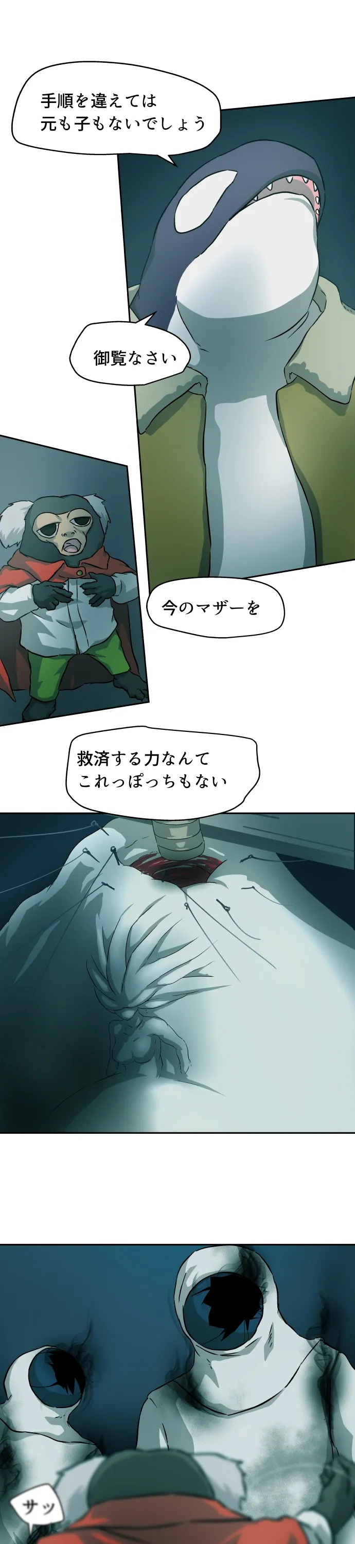 Scene 090 – 7