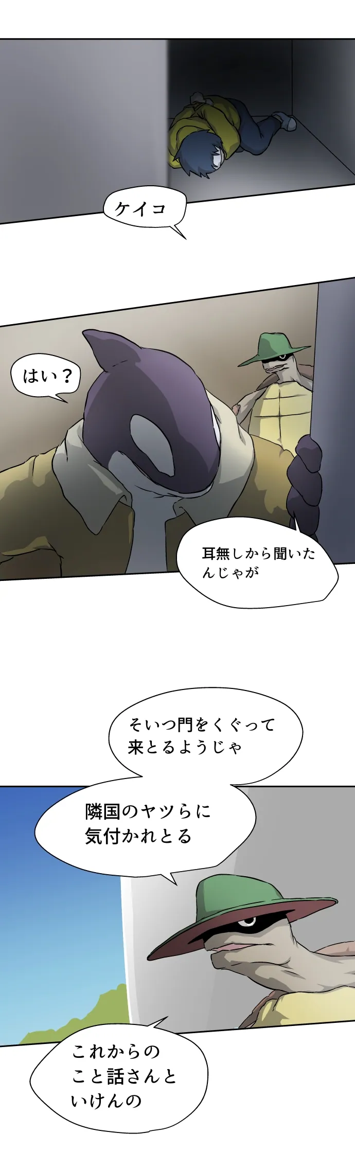Scene 090 – 12