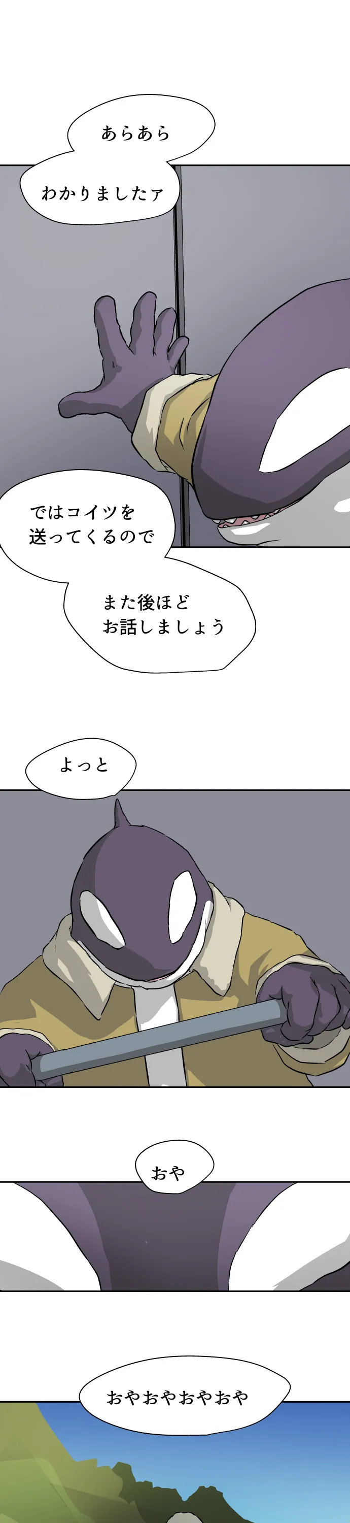 Scene 090 – 13