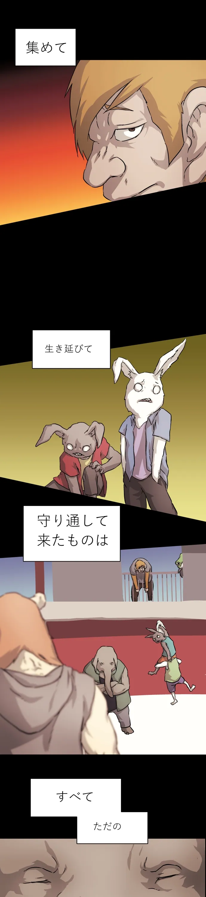 Scene 091 – 4
