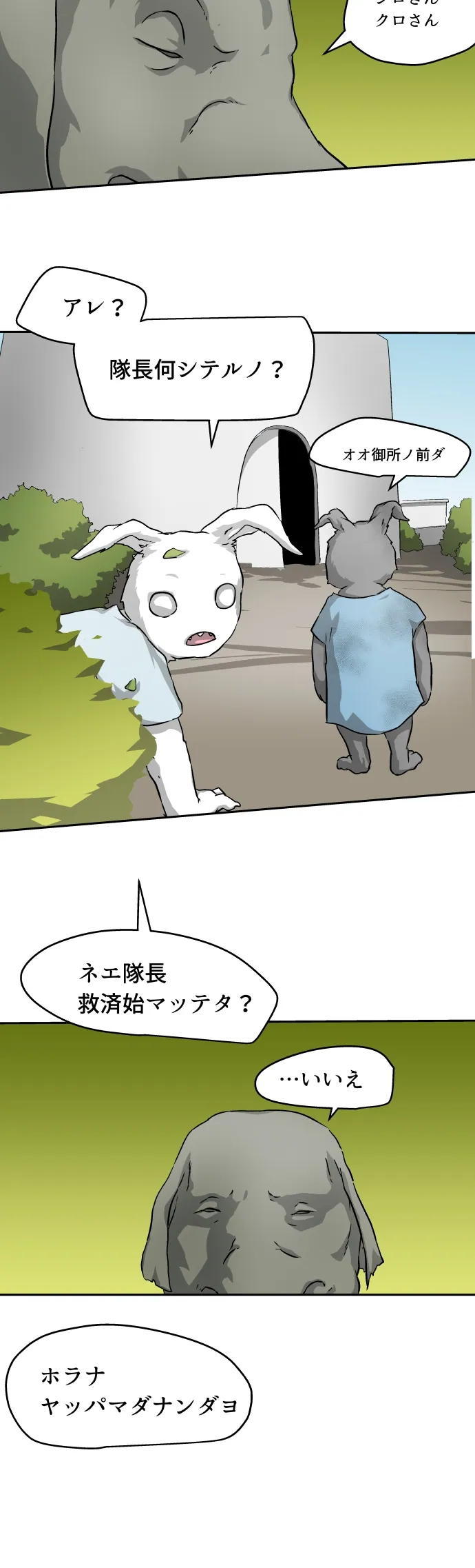 Scene 091 – 6