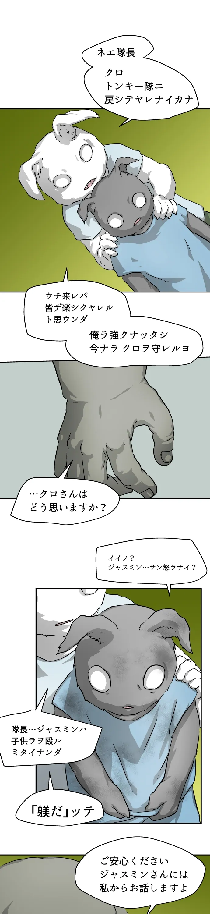 Scene 091 – 7