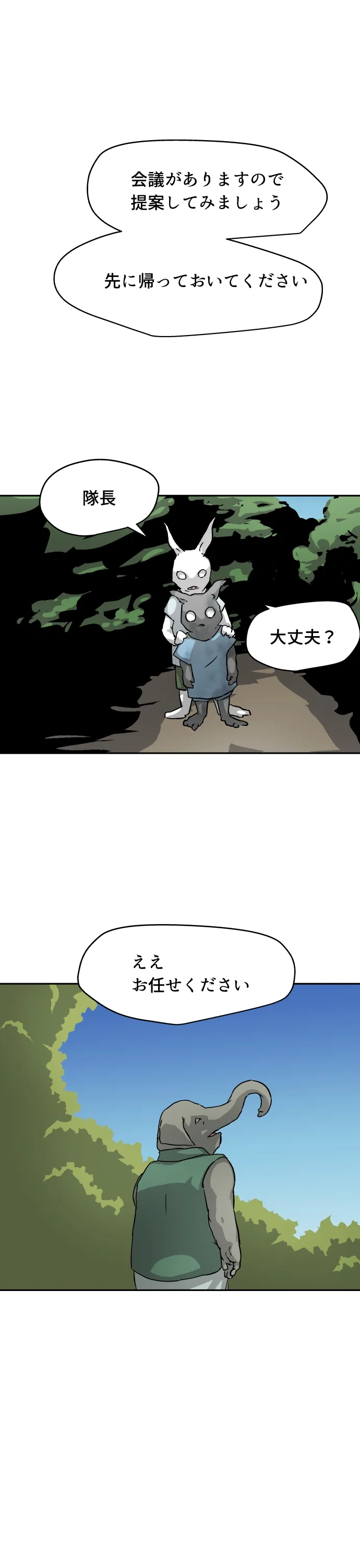 Scene 091 – 10