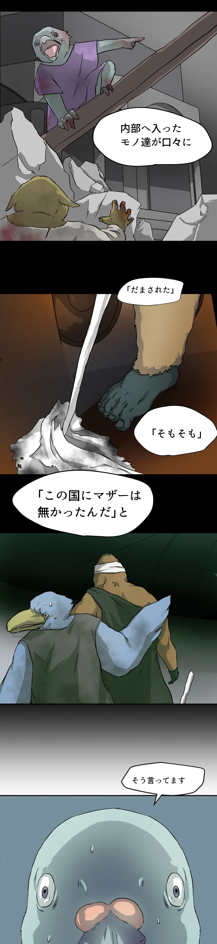 Scene 091 – 14