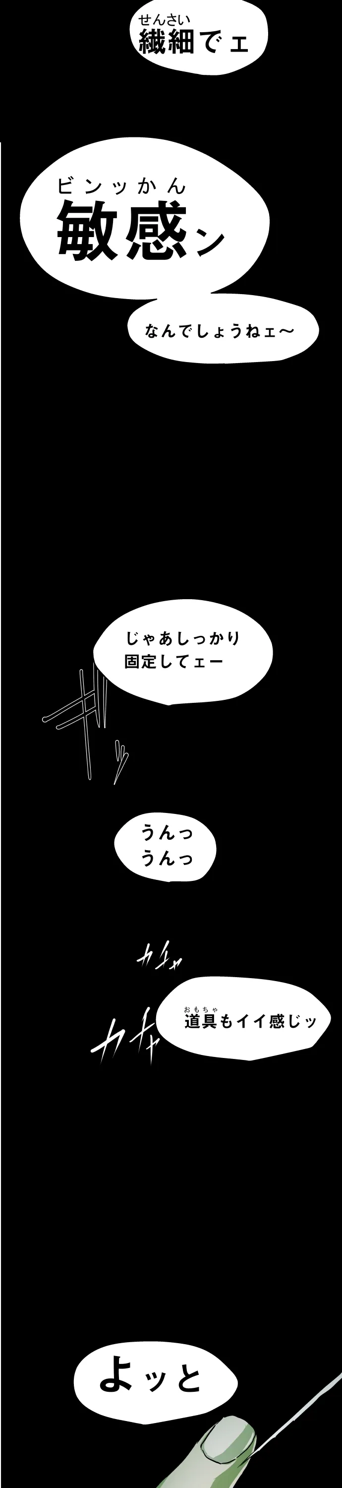 Scene 092 – 6