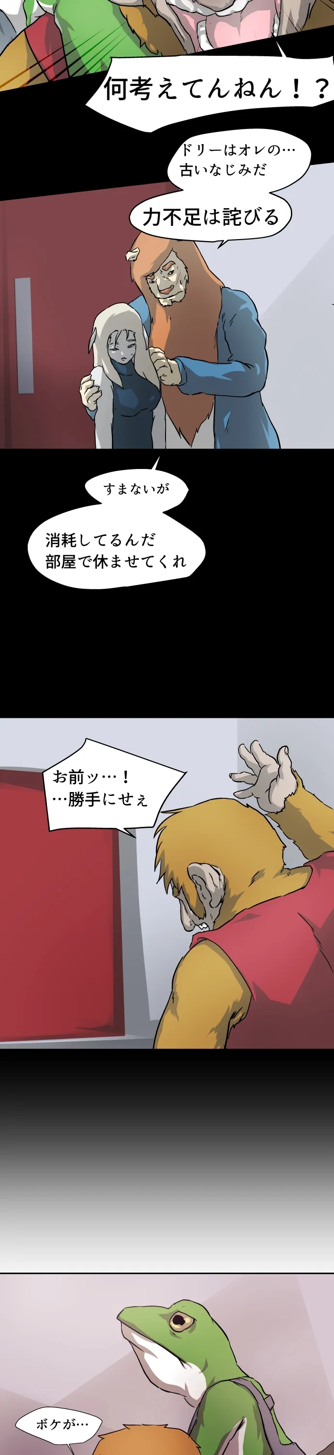 Scene 092 – 20