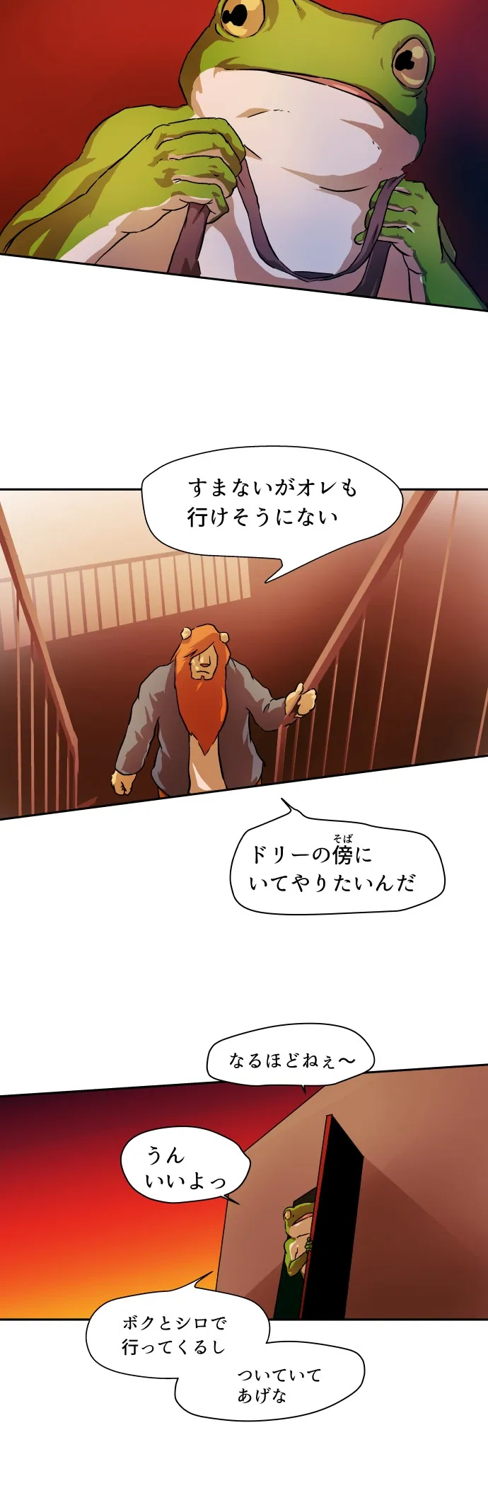 Scene 093 – 2
