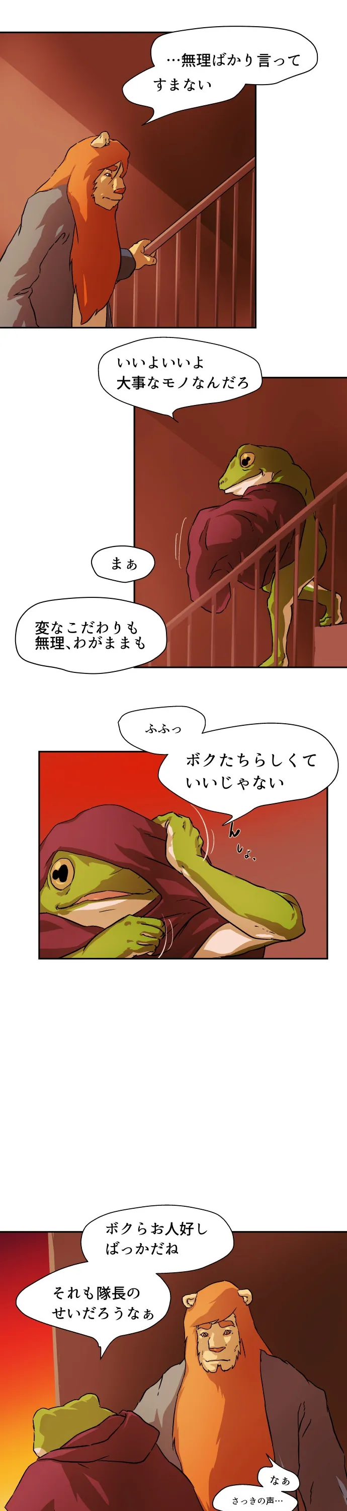 Scene 093 – 3