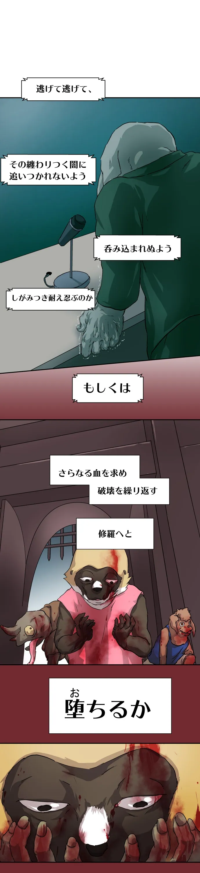 Scene 093 – 12