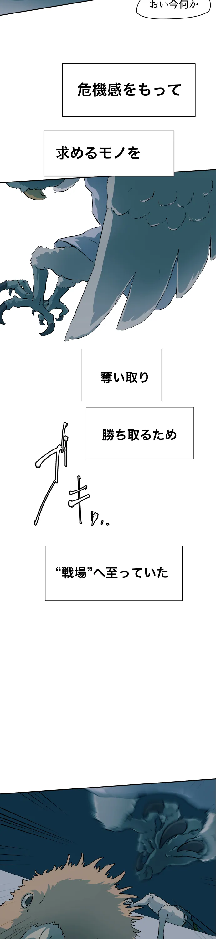 Scene 094 – 4