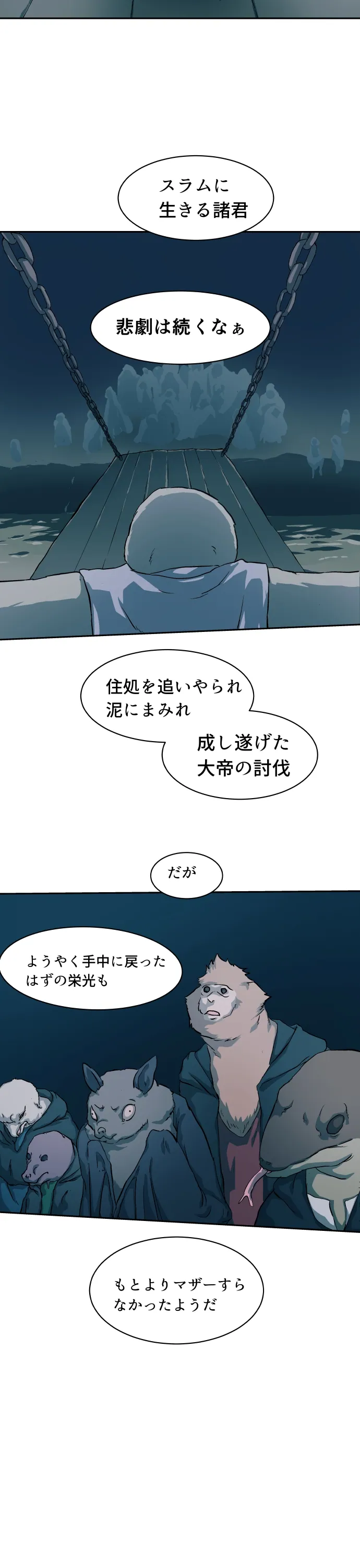 Scene 094 – 7
