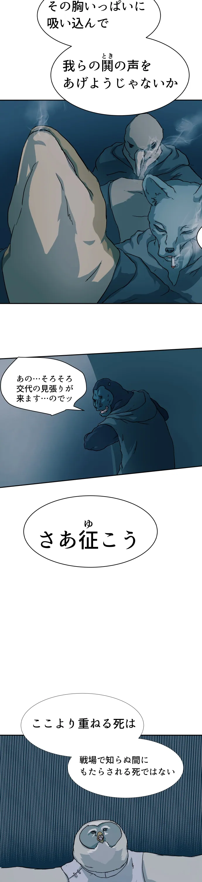 Scene 094 – 10