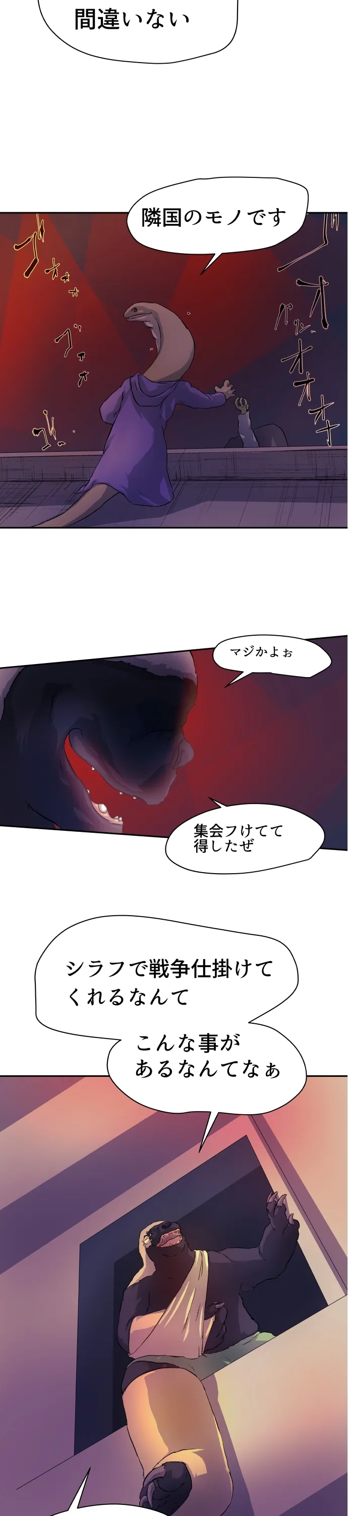 Scene 094 – 22