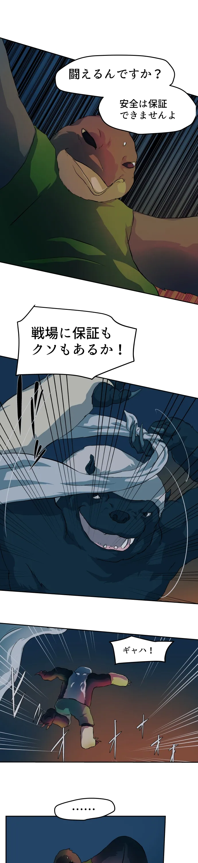 Scene 095 – 4