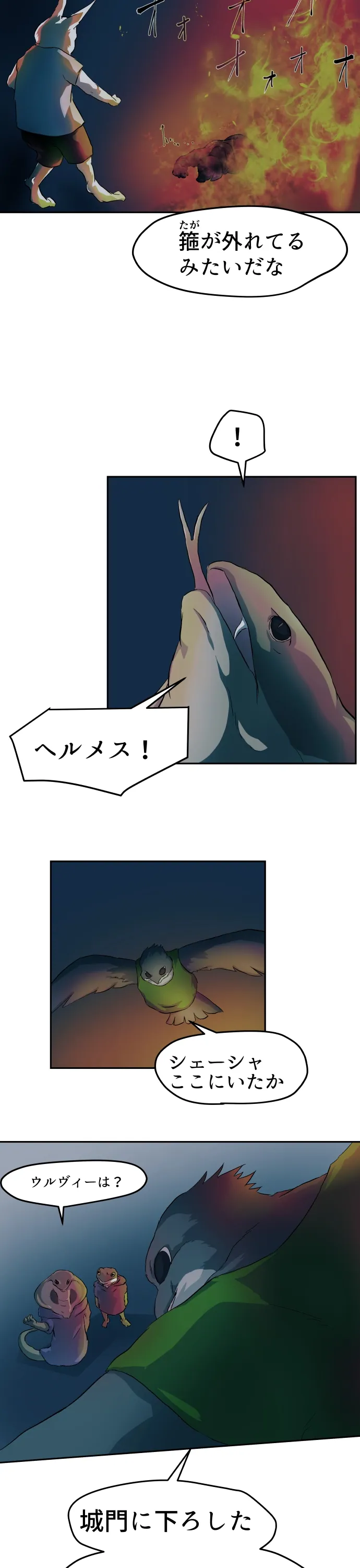 Scene 095 – 8
