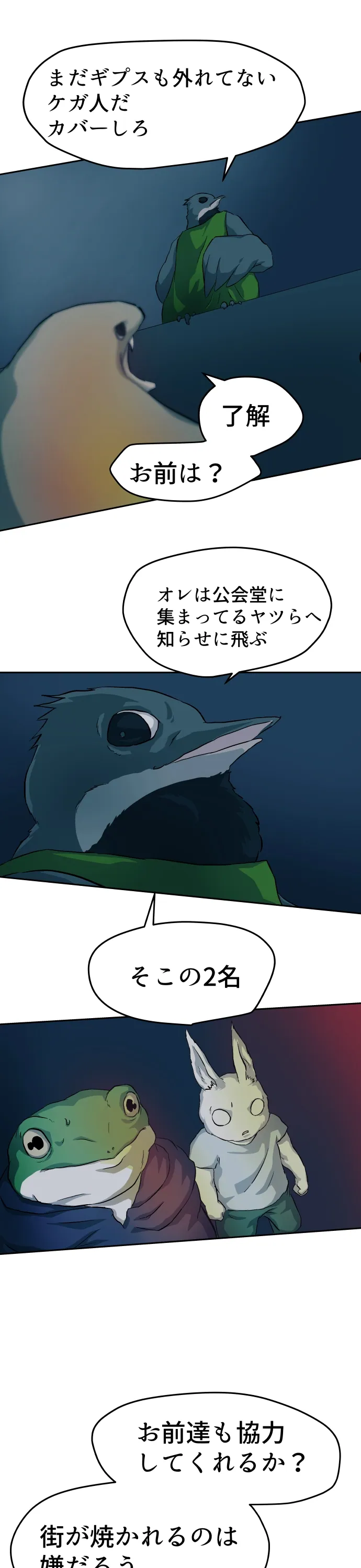 Scene 095 – 10