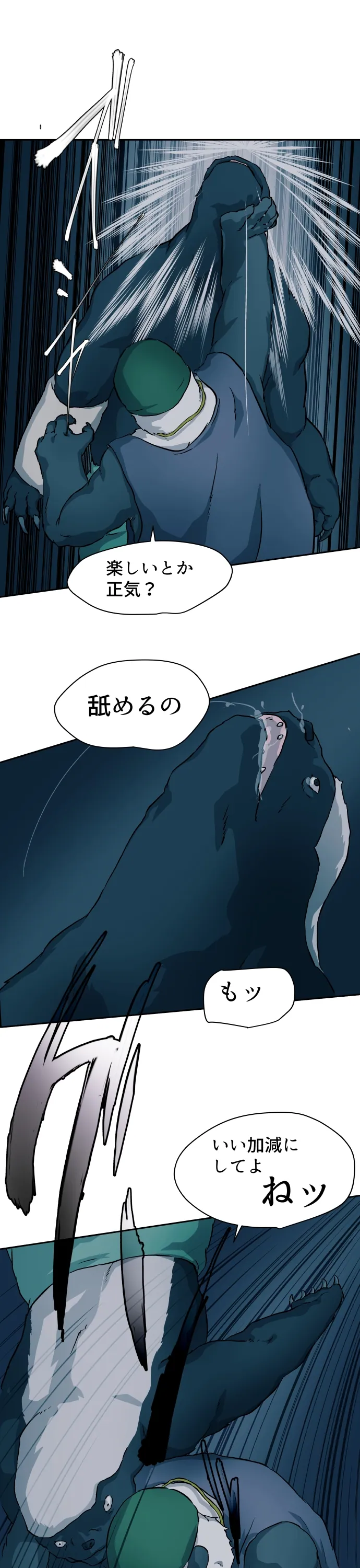 Scene 096 – 4