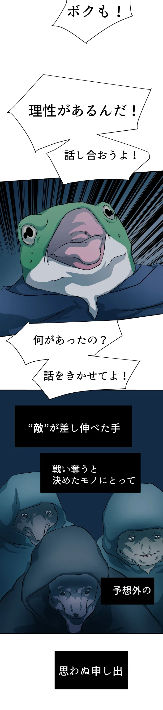 Scene 096 – 8