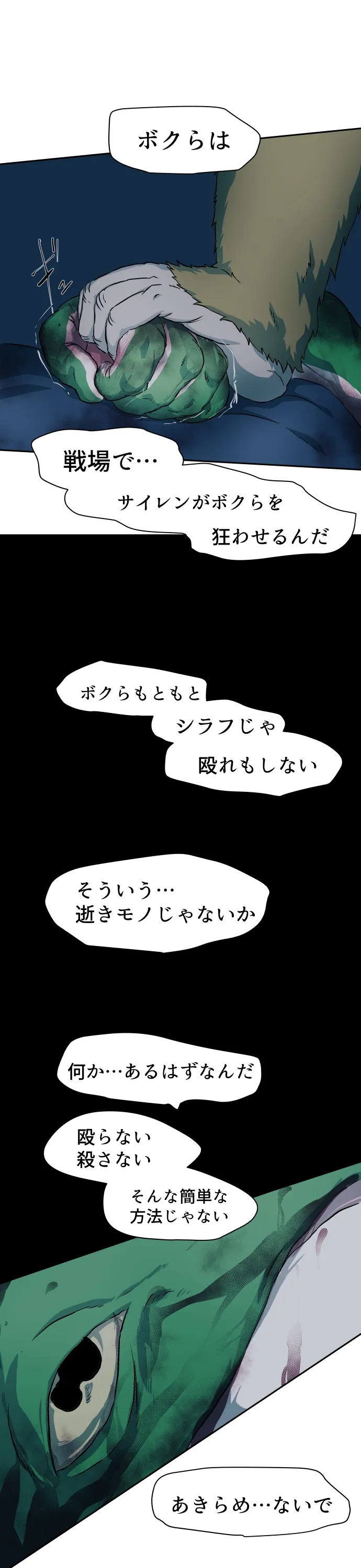 Scene 096 – 17