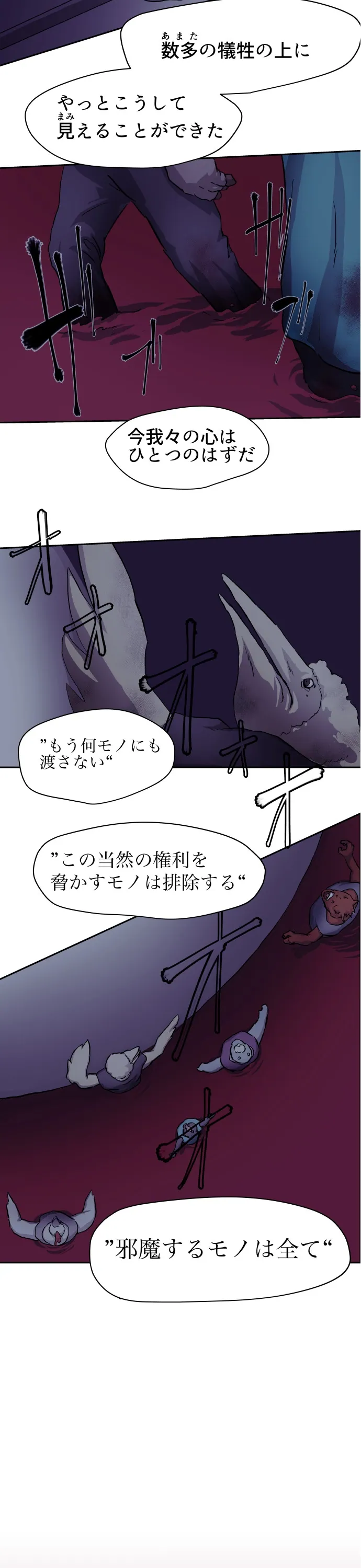 Scene 098 – 5