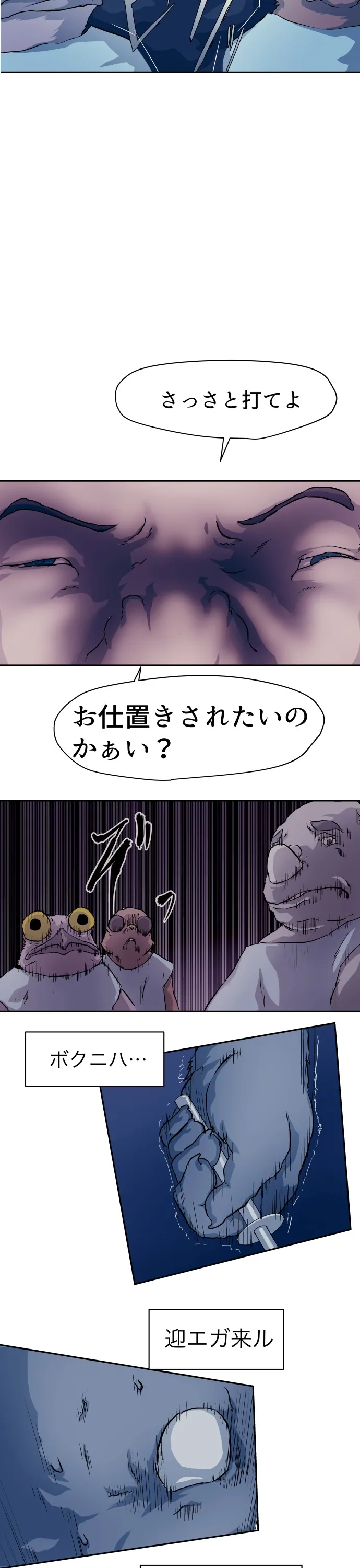Scene 099 – 7