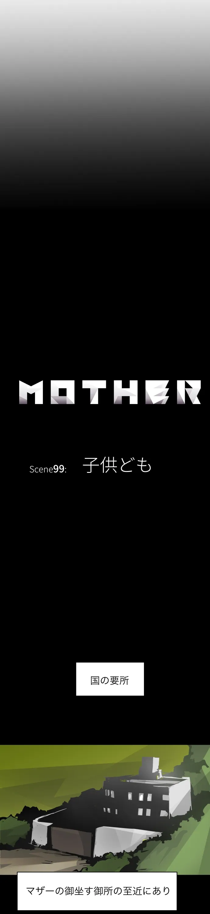 Scene 099 – 10