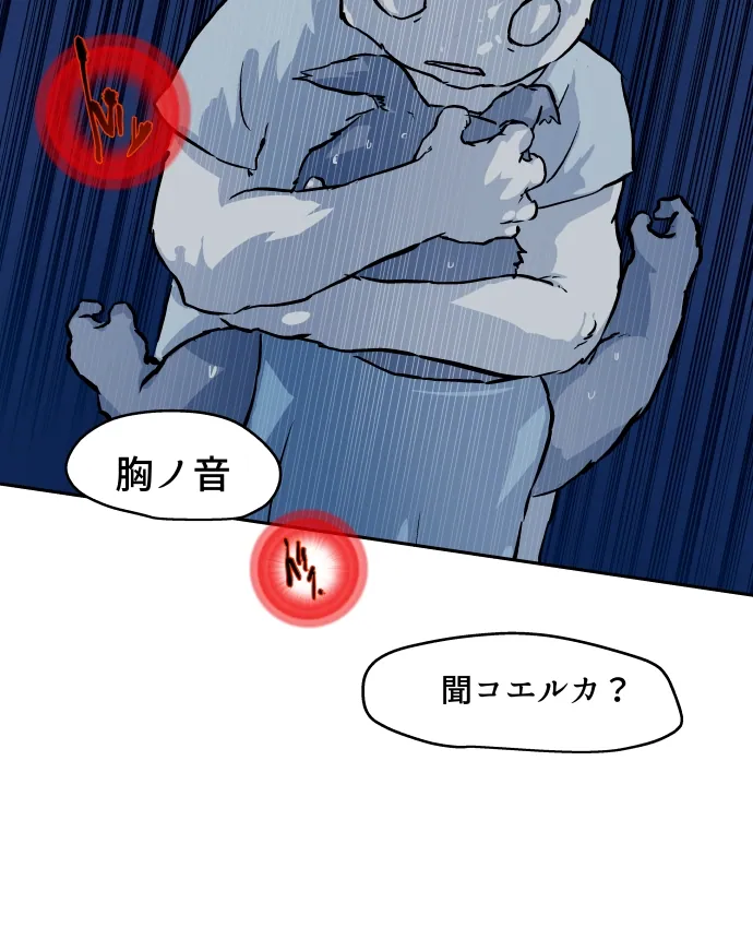 Scene 100 – 2