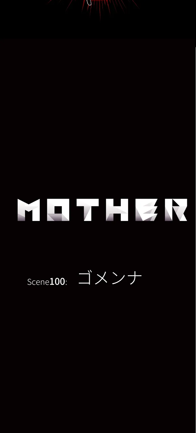 Scene 100 – 6