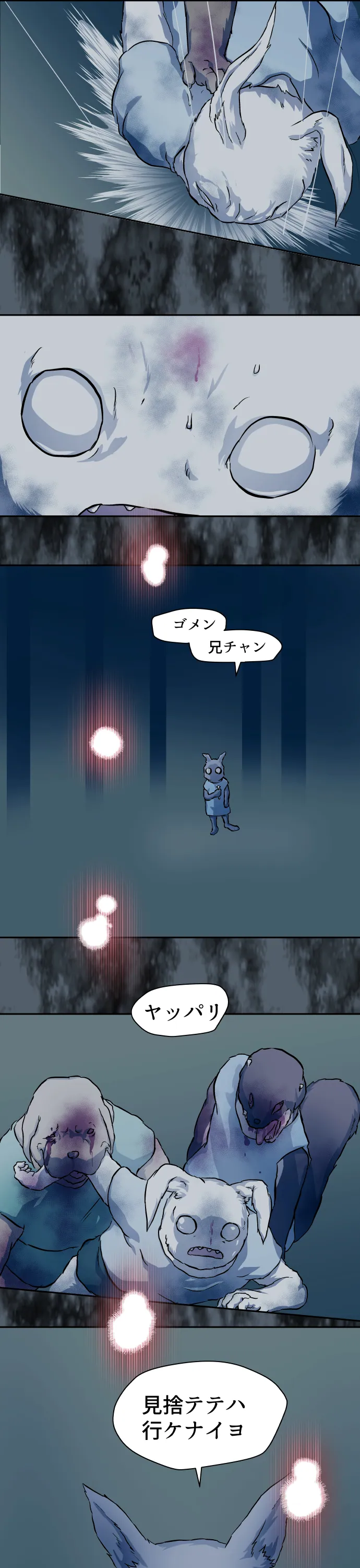 Scene 100 – 14