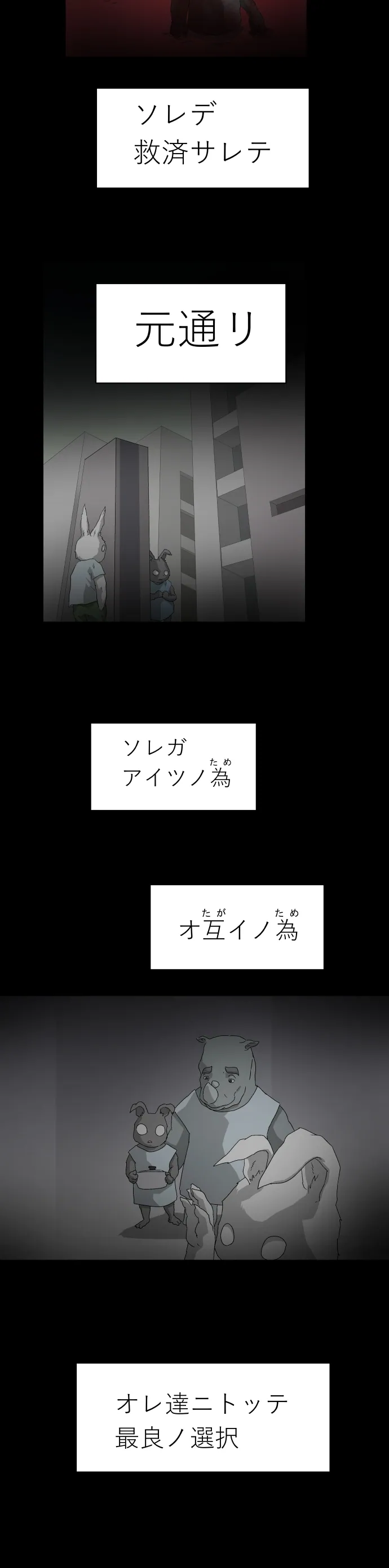 Scene 101 – 3