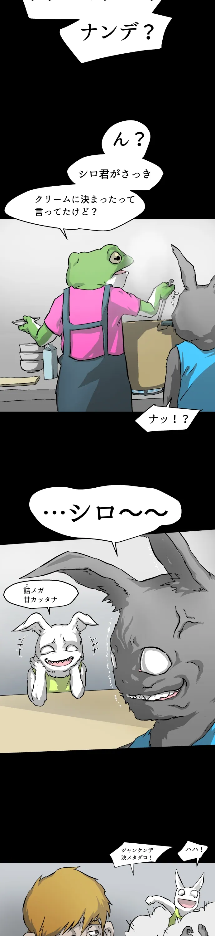 Scene 102 – 3