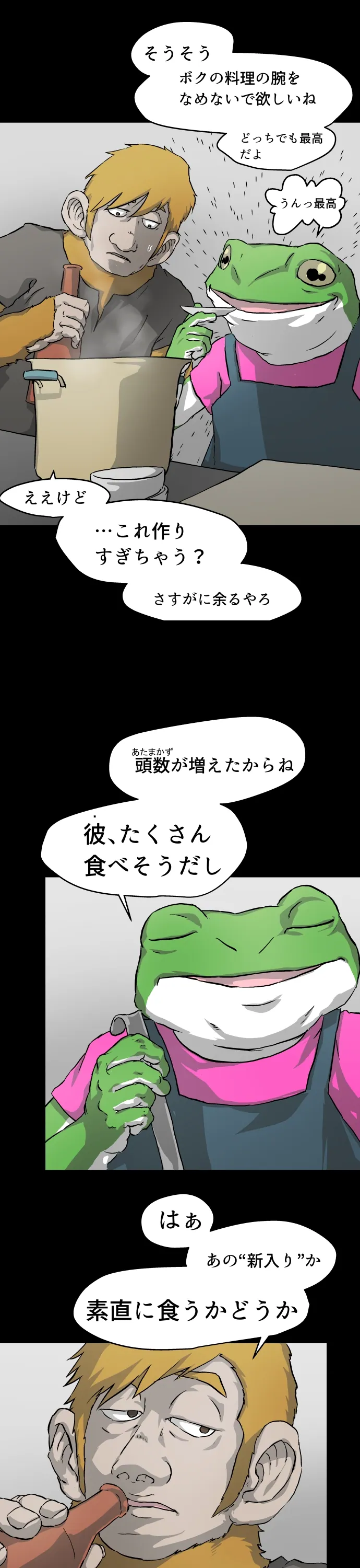 Scene 102 – 5